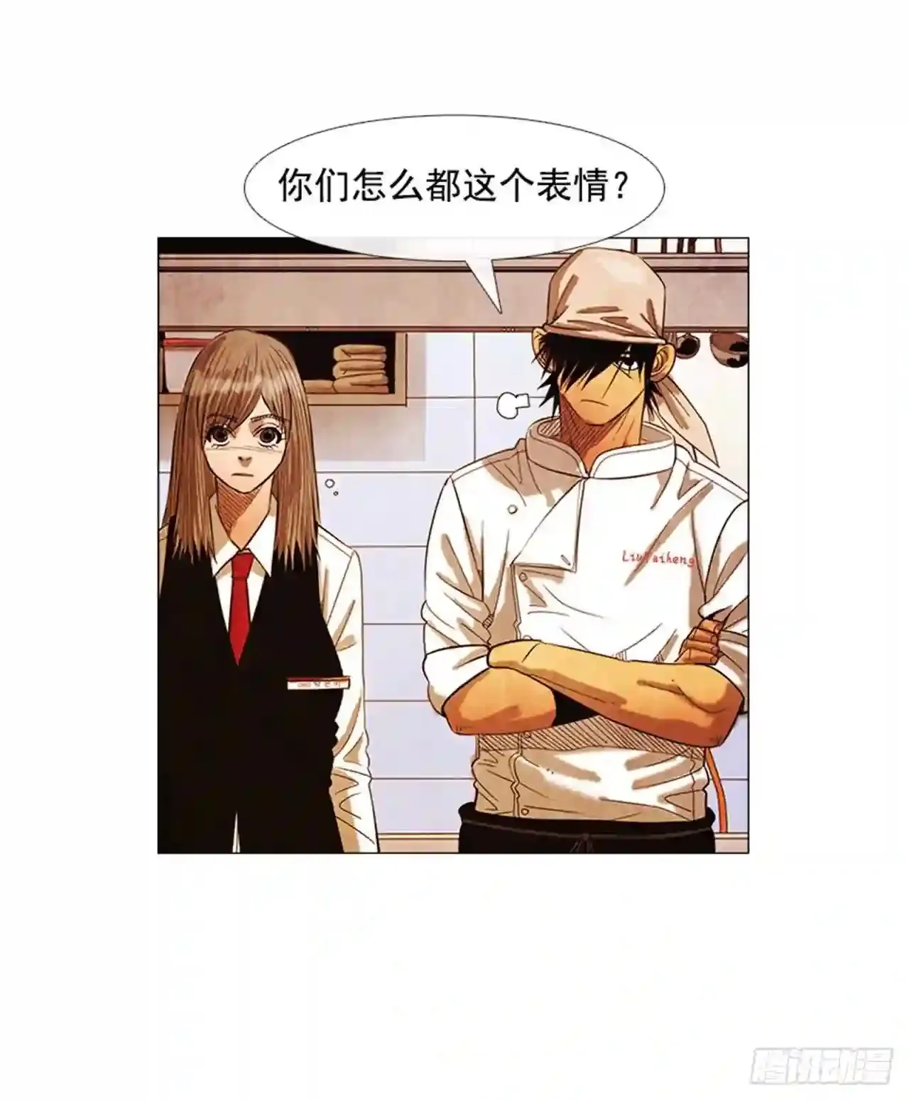 199.会让他继续做吗? 第25页