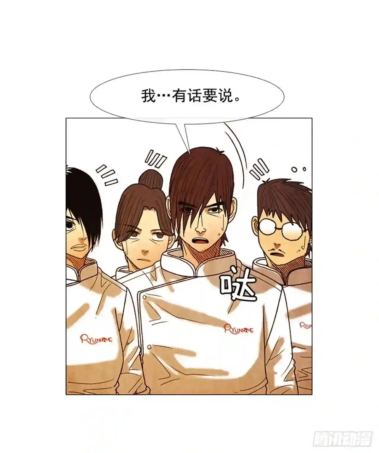 199.会让他继续做吗? 第27页