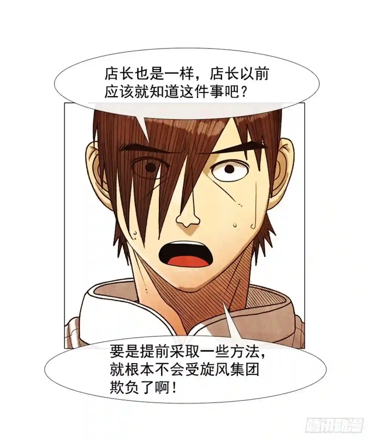199.会让他继续做吗? 第29页