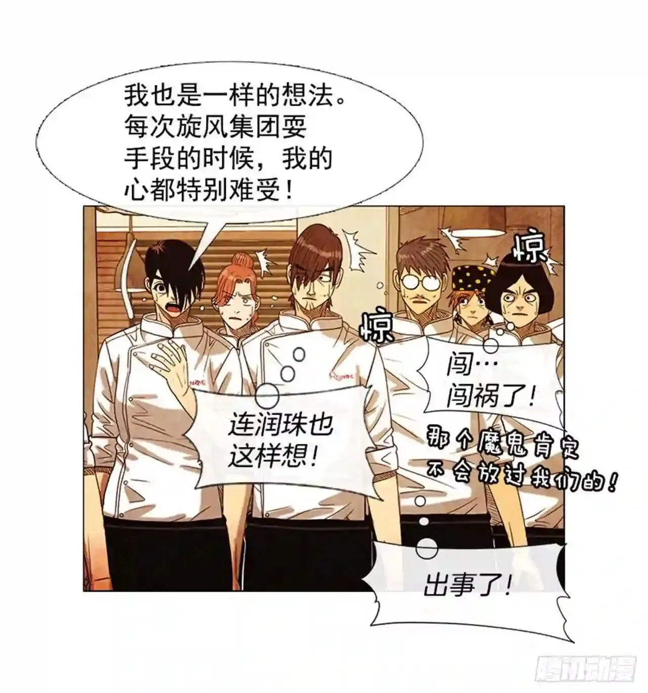 199.会让他继续做吗? 第30页