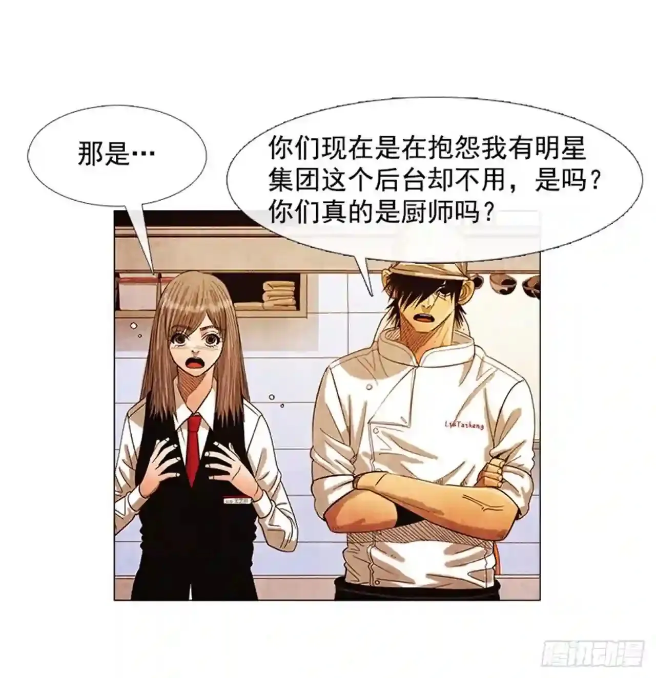 199.会让他继续做吗? 第31页