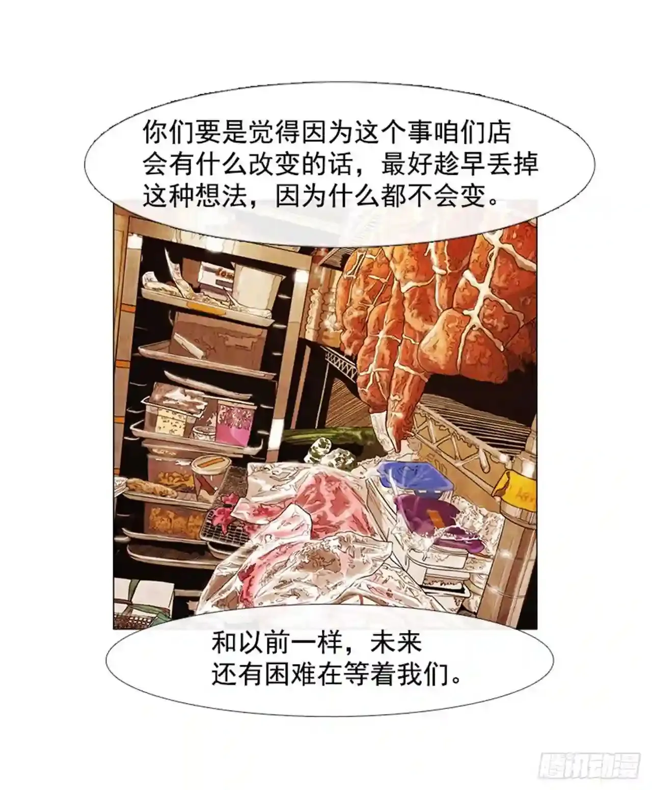 199.会让他继续做吗? 第35页
