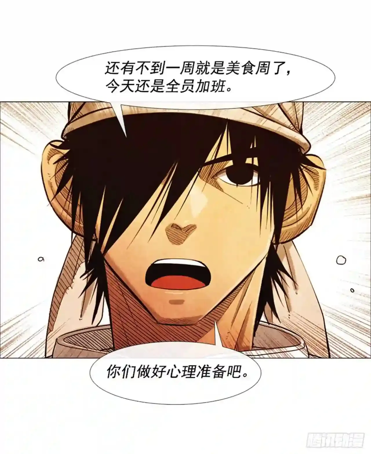 199.会让他继续做吗? 第36页