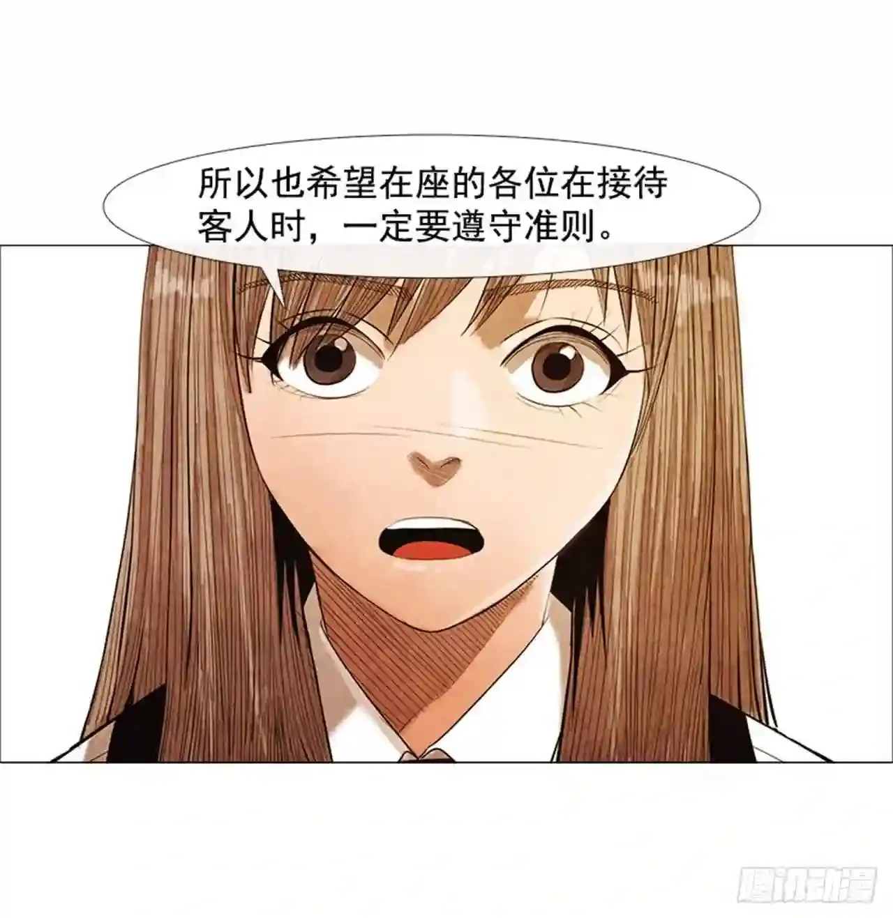 199.会让他继续做吗? 第39页