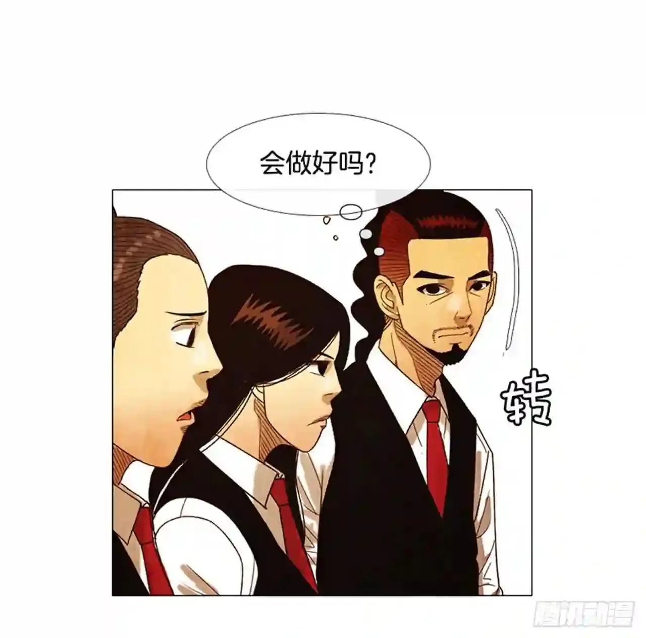 199.会让他继续做吗? 第41页