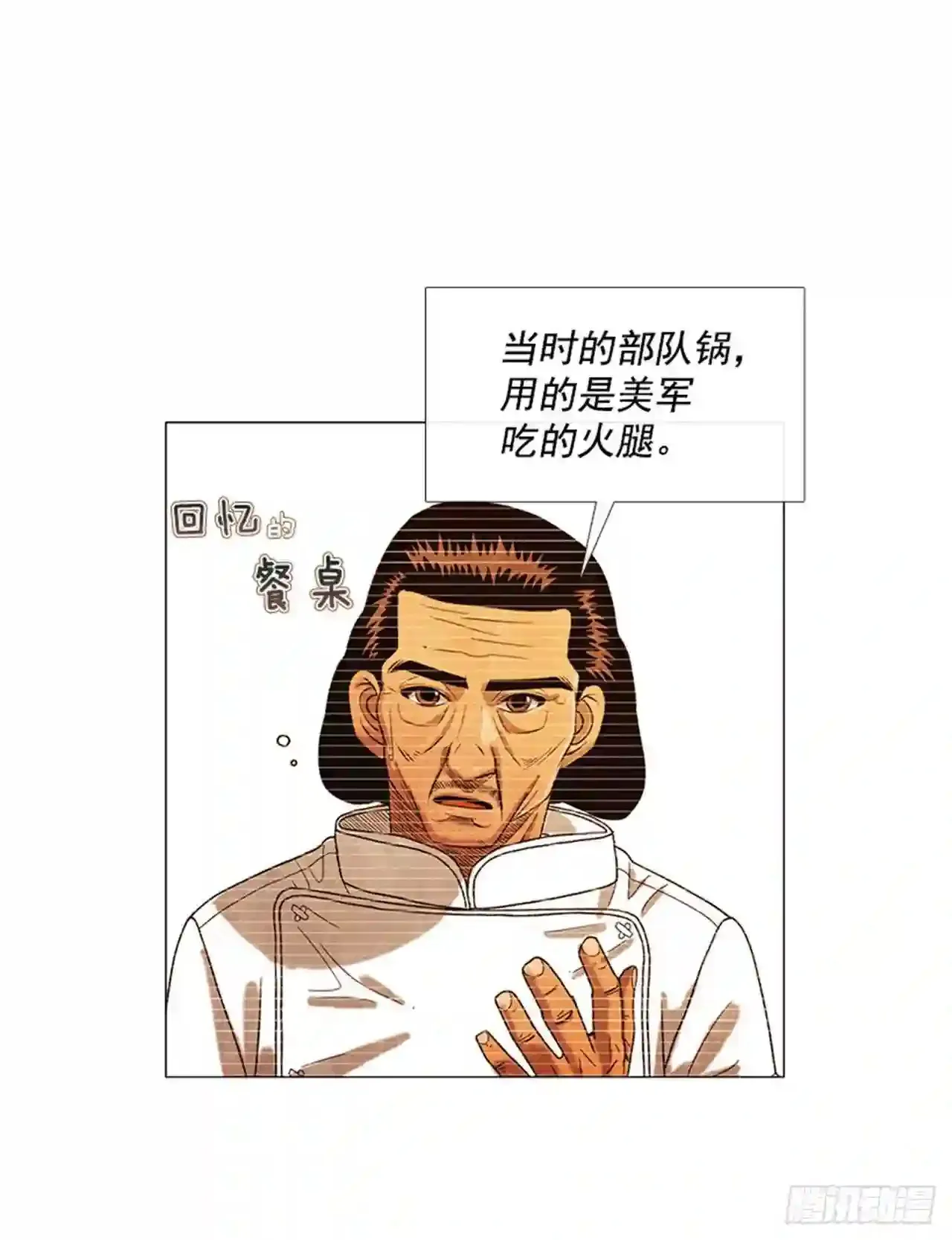 199.会让他继续做吗? 第42页