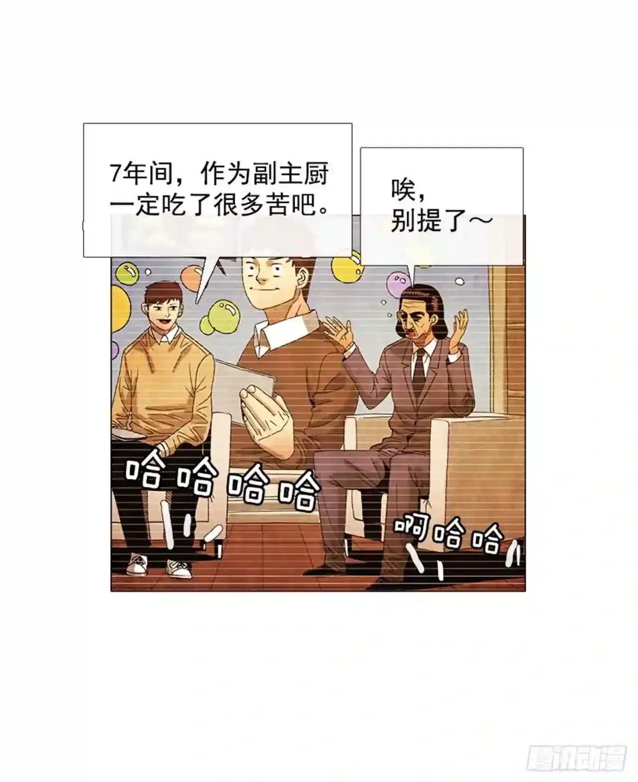 199.会让他继续做吗? 第45页