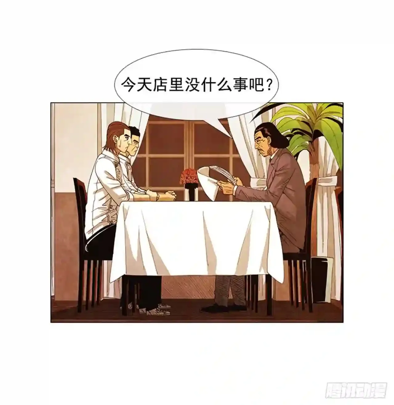 199.会让他继续做吗? 第47页