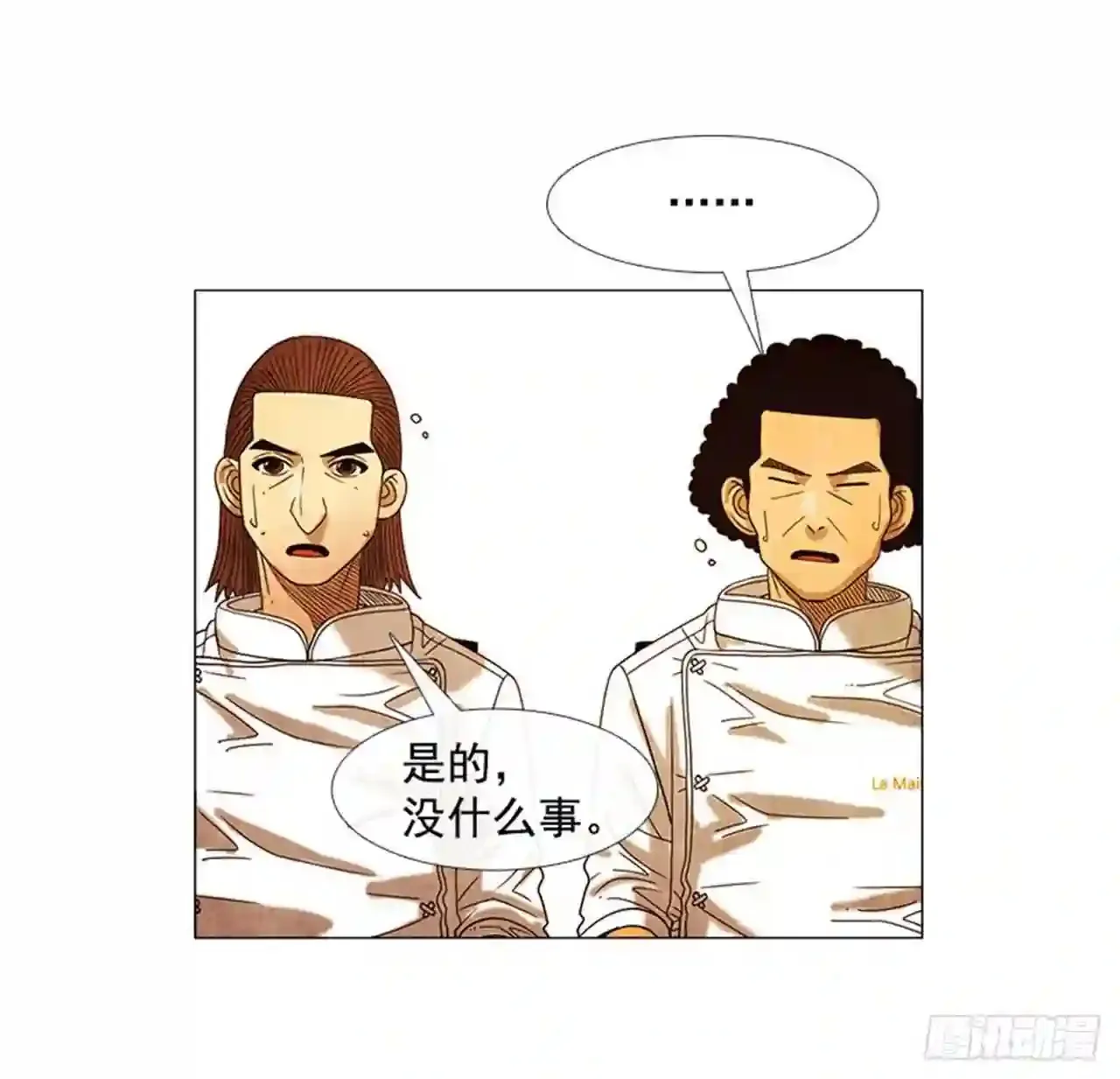 199.会让他继续做吗? 第48页