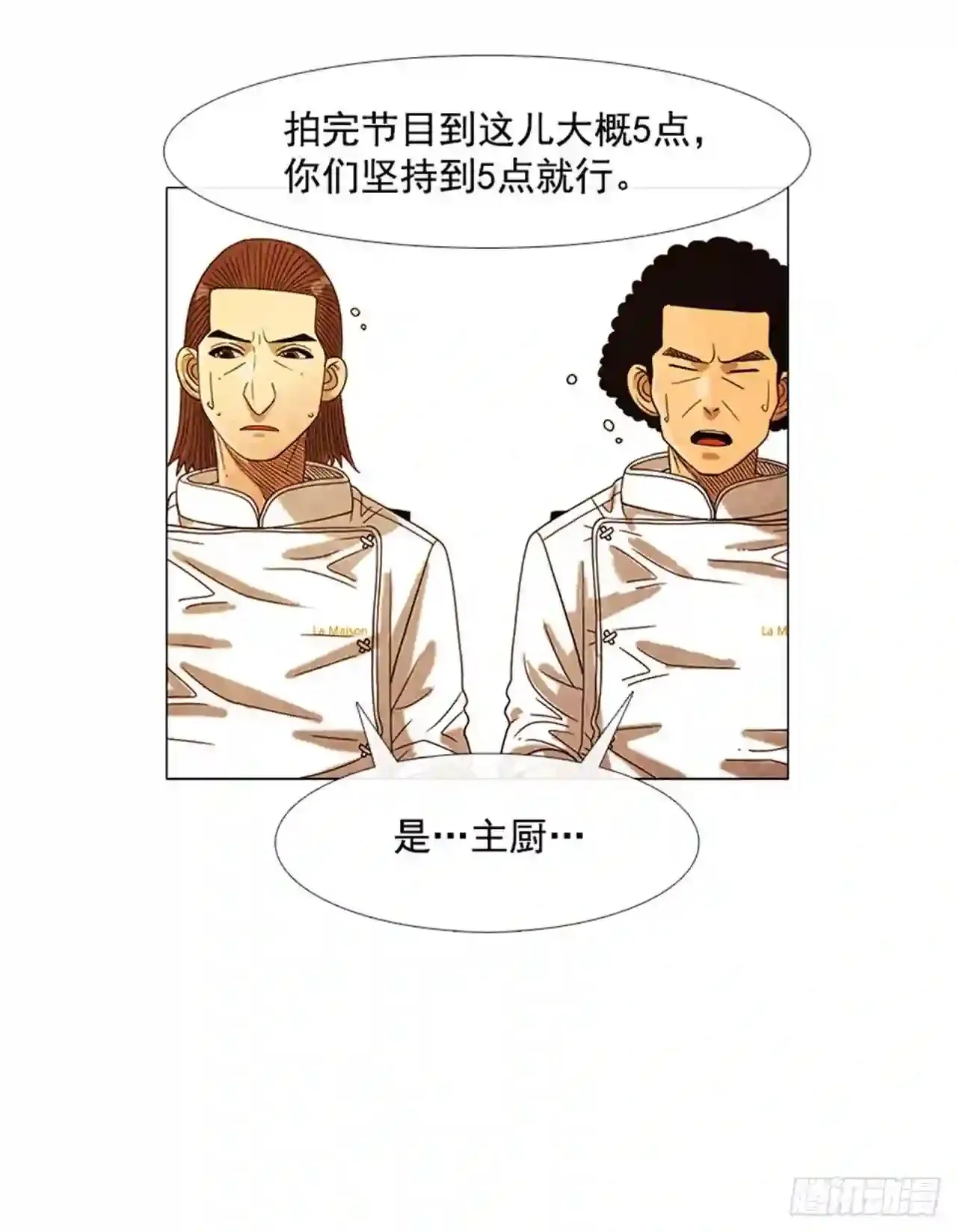 199.会让他继续做吗? 第51页