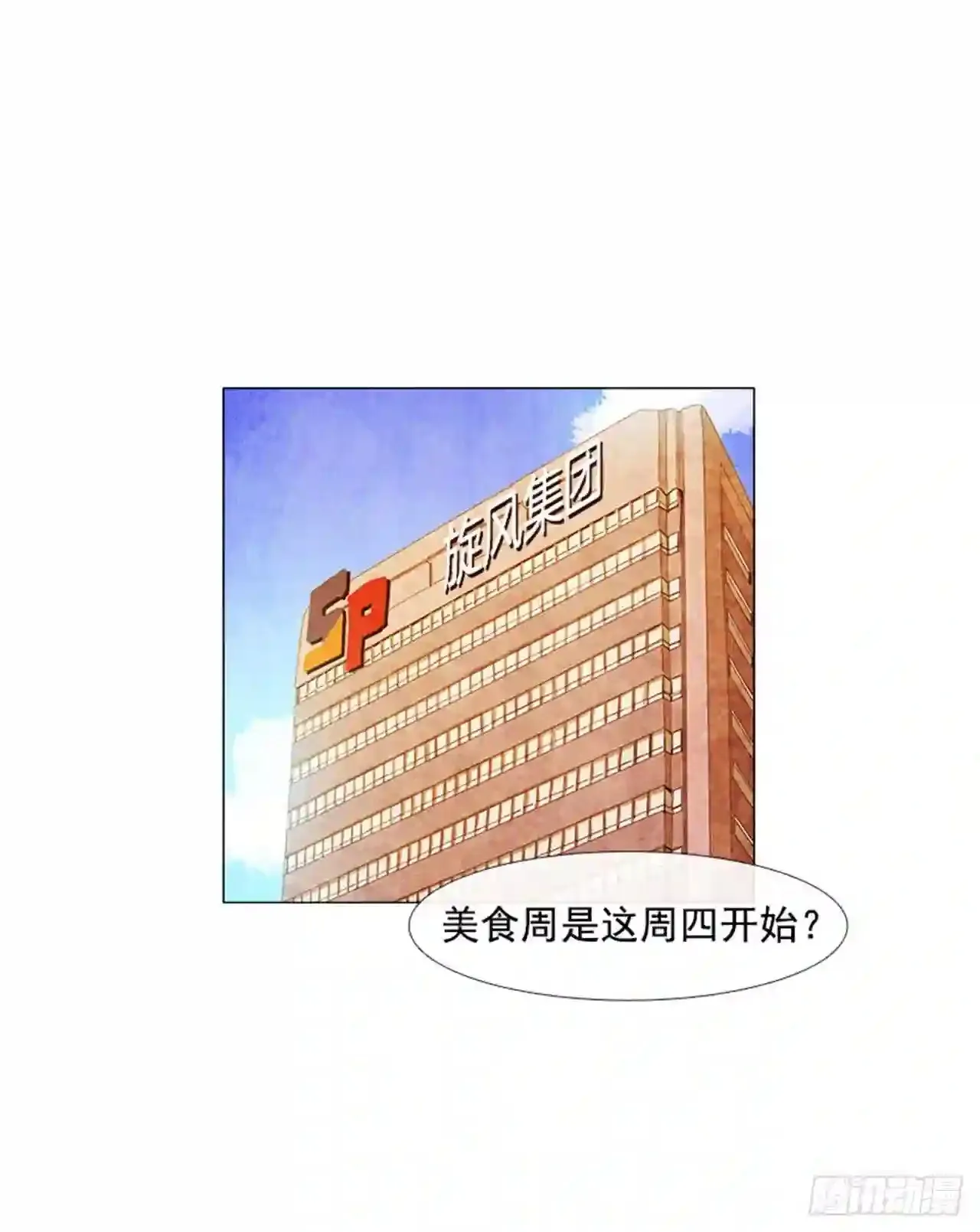 199.会让他继续做吗? 第52页