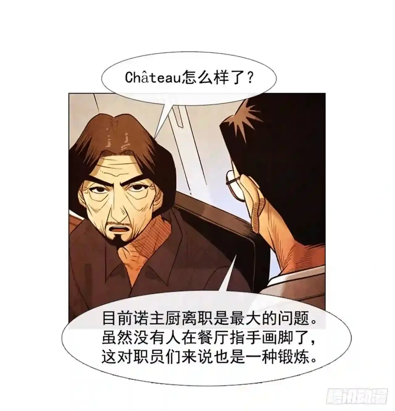 199.会让他继续做吗? 第54页