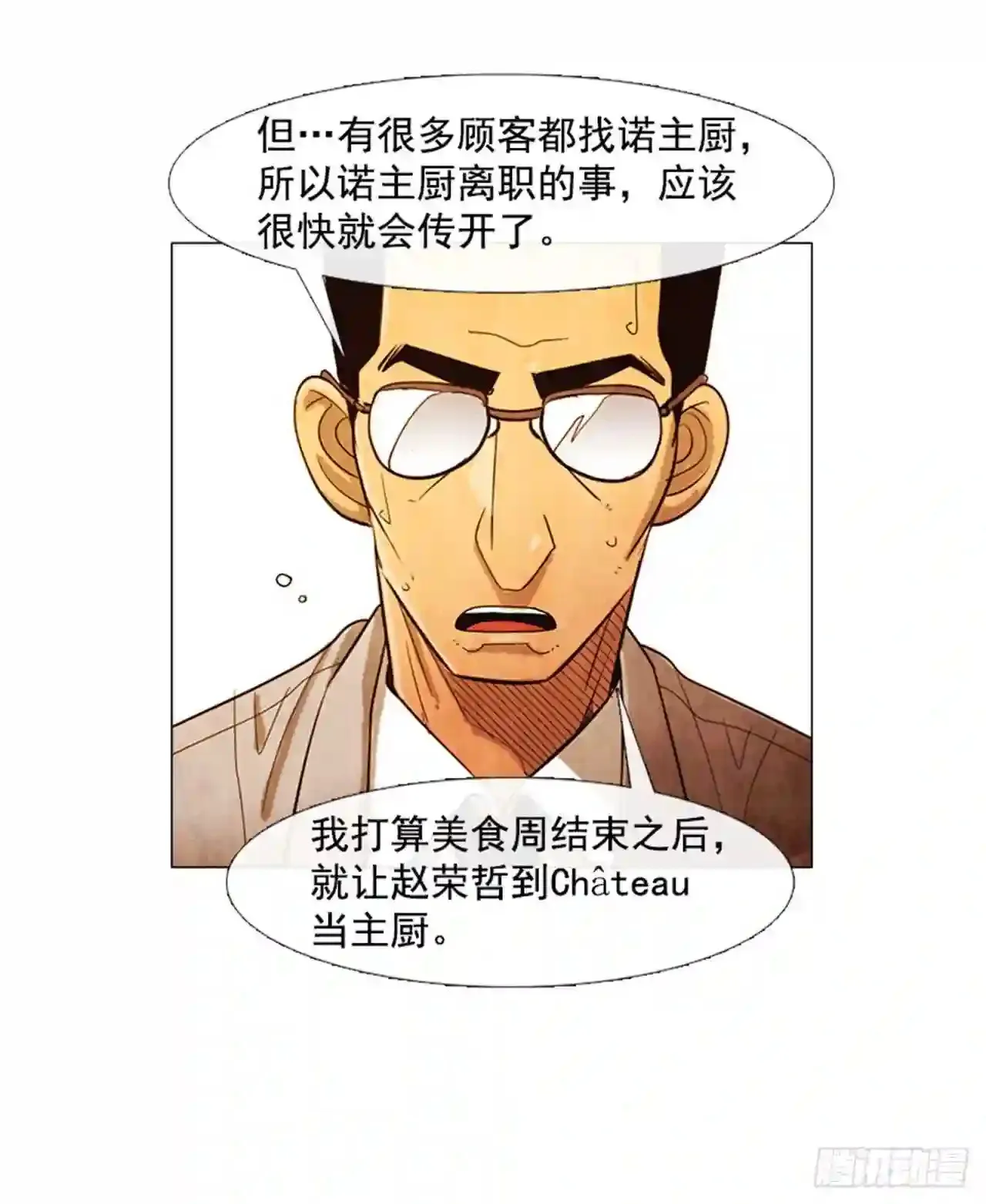 199.会让他继续做吗? 第55页