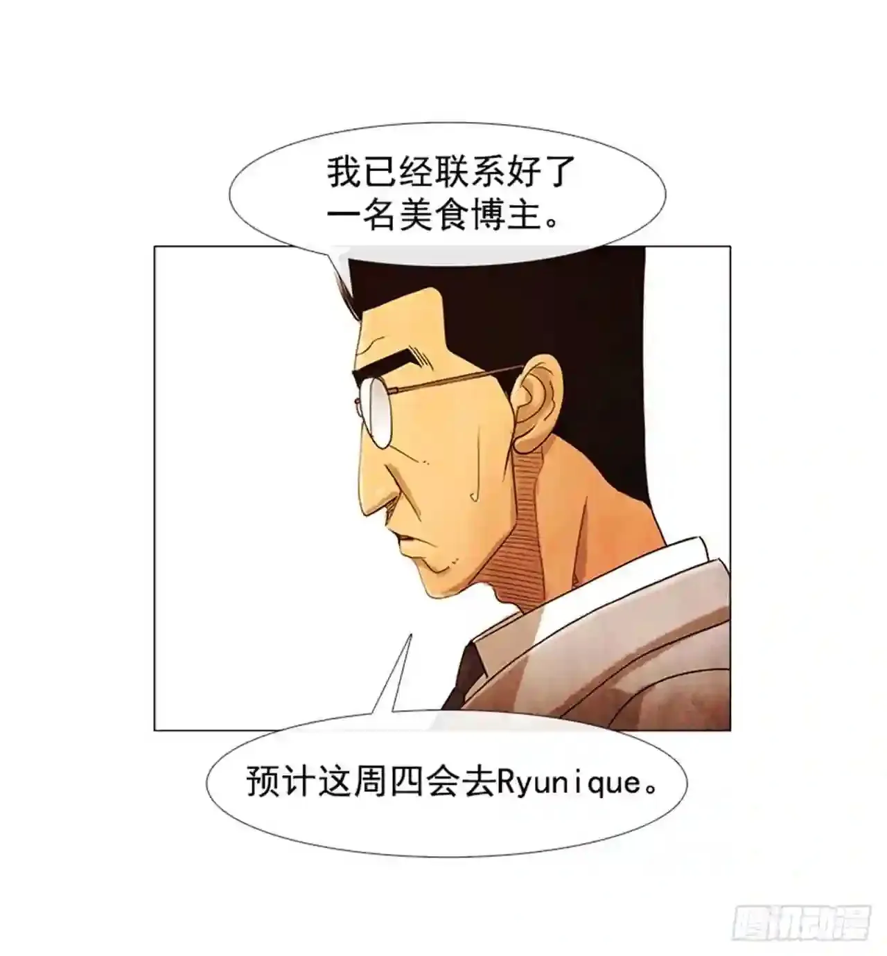 199.会让他继续做吗? 第59页