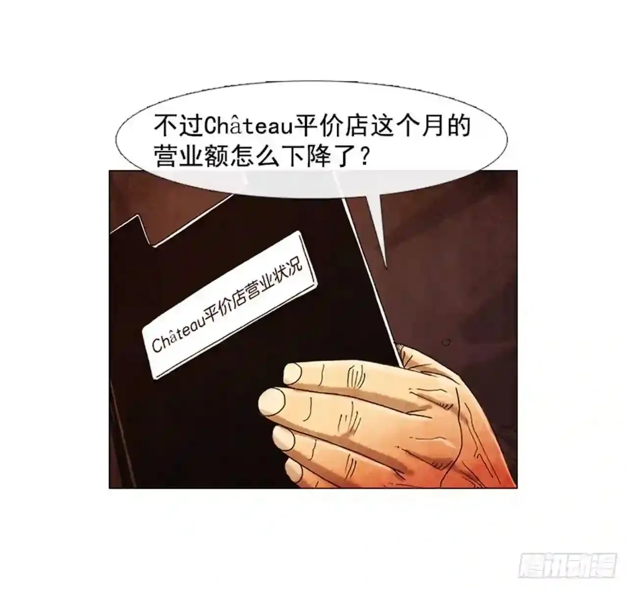199.会让他继续做吗? 第60页