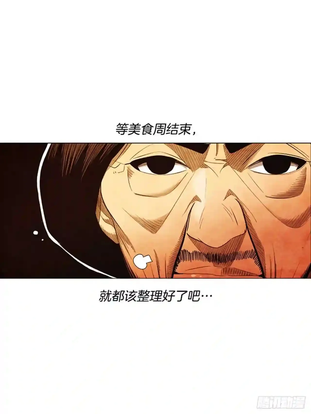 199.会让他继续做吗? 第63页