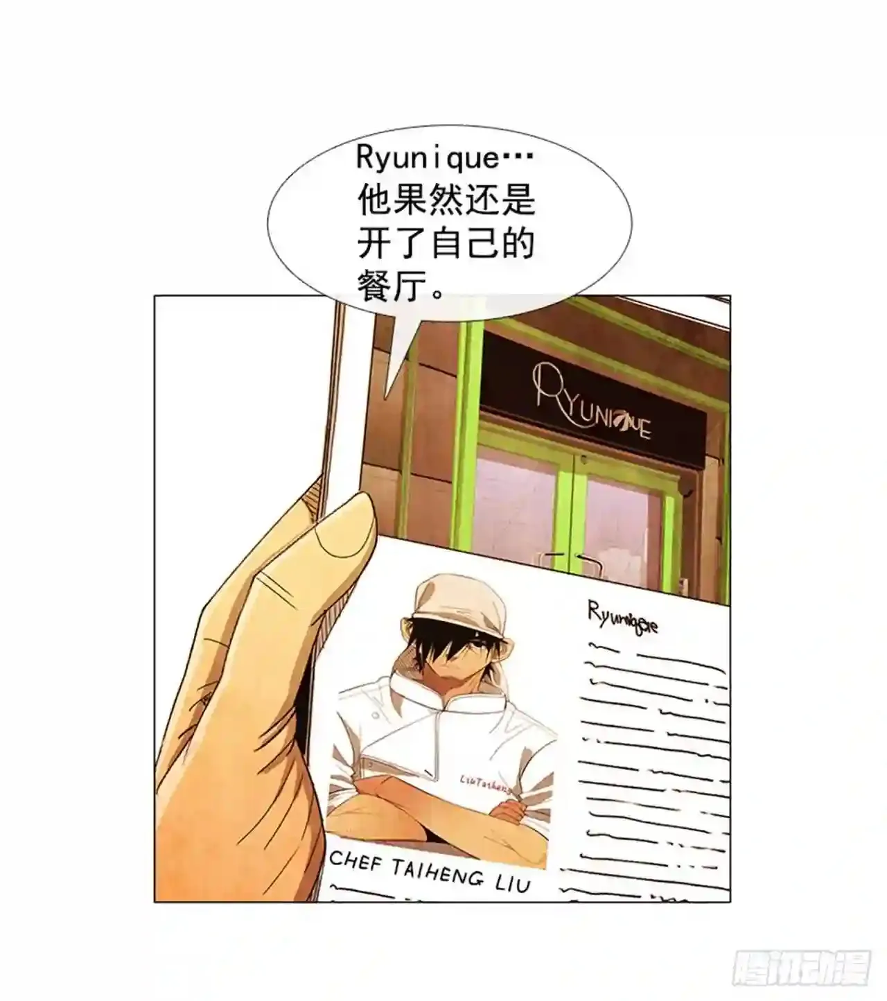 199.会让他继续做吗? 第66页