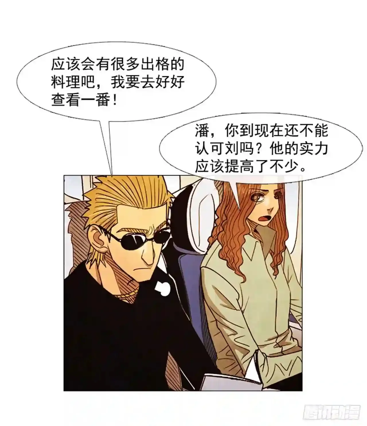 199.会让他继续做吗? 第67页