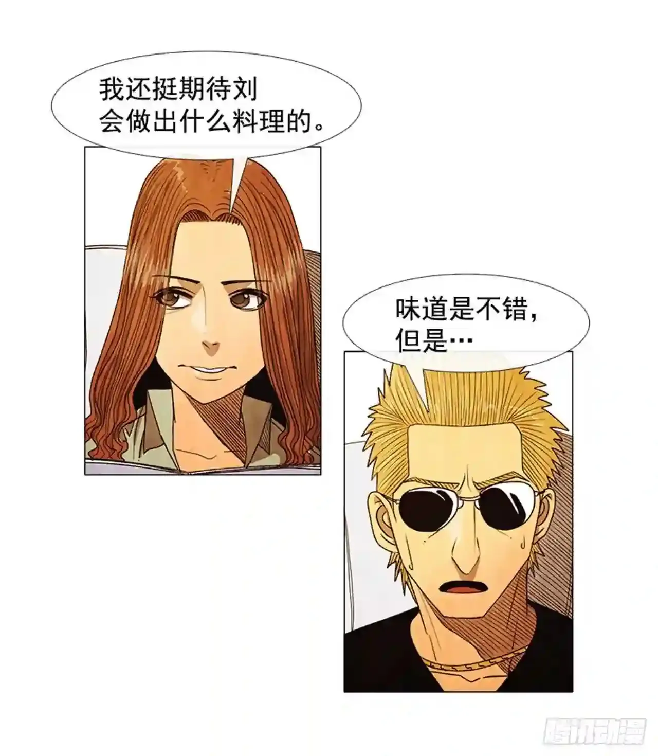199.会让他继续做吗? 第68页