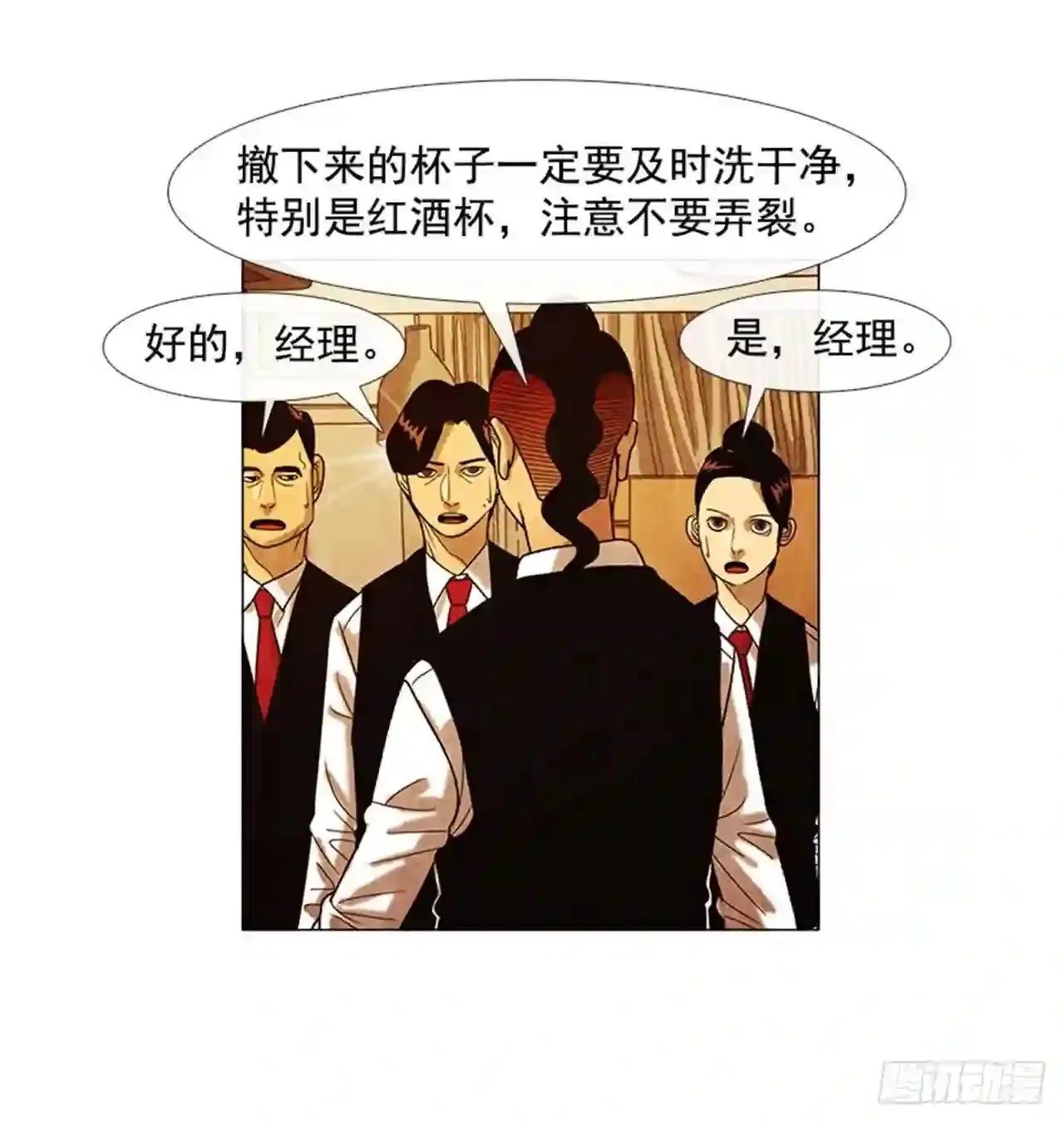200.别忘了漱漱口 第6页