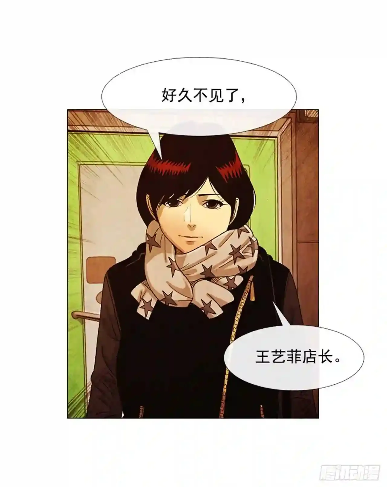 200.别忘了漱漱口 第9页