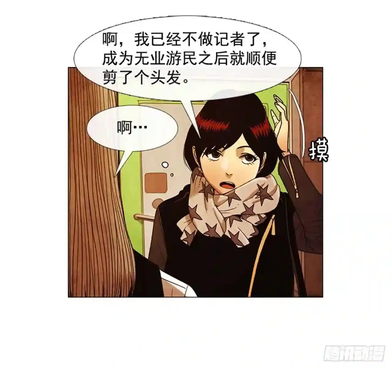 200.别忘了漱漱口 第11页