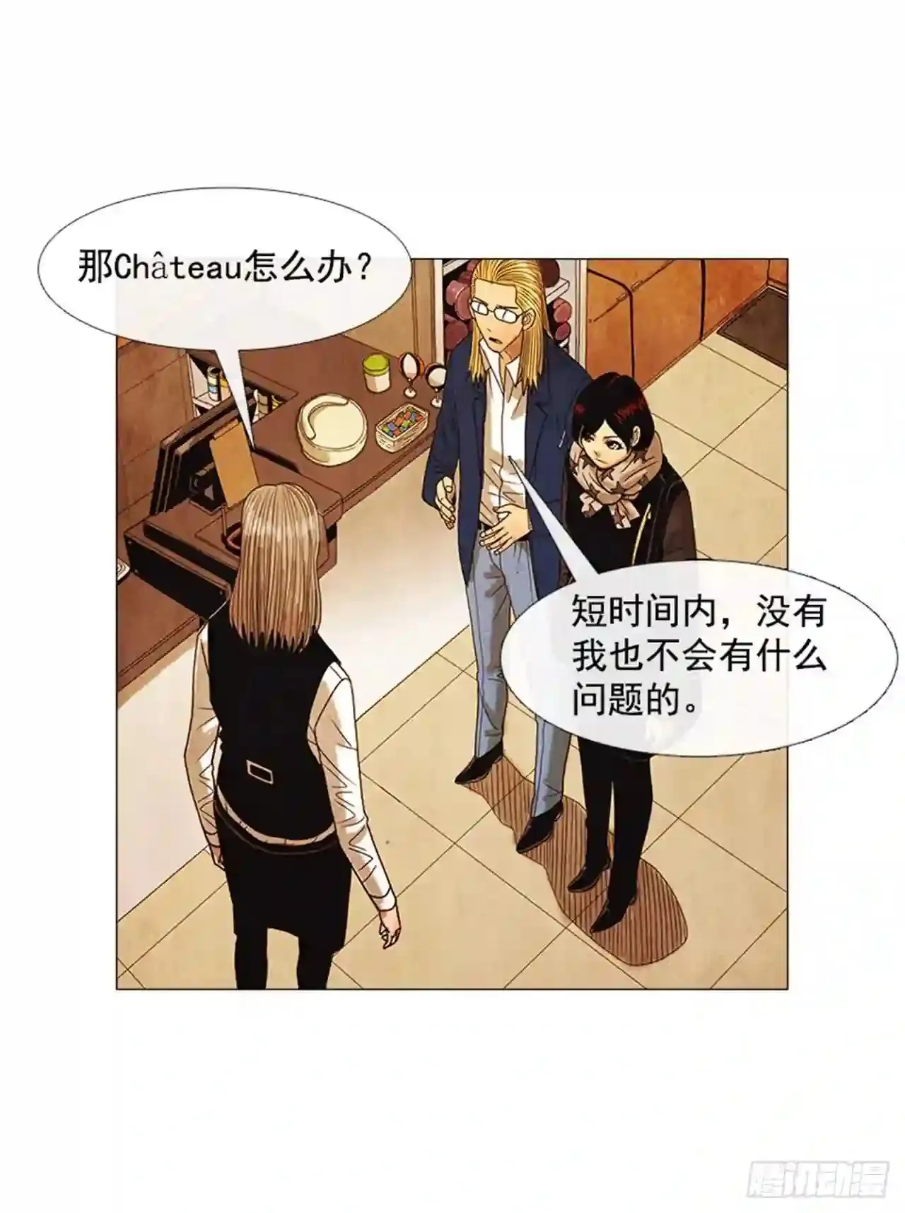 200.别忘了漱漱口 第17页