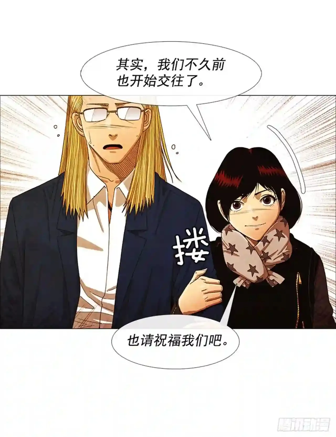 200.别忘了漱漱口 第27页