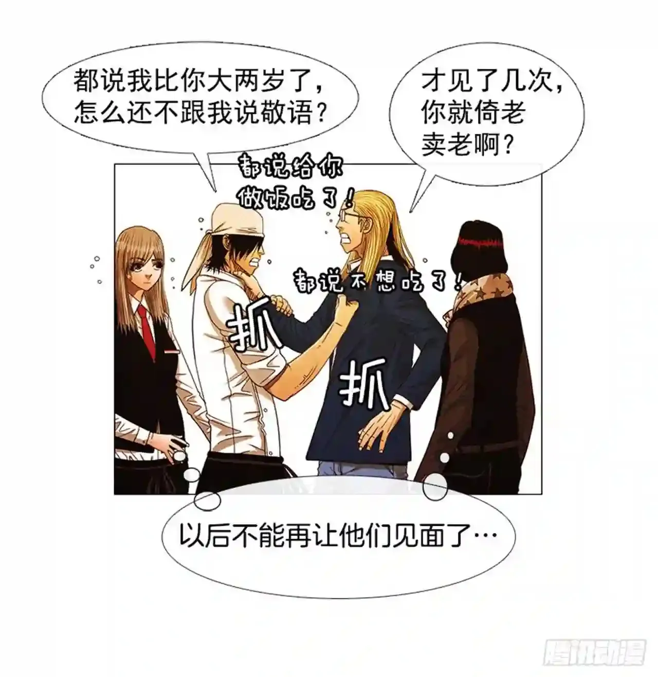 200.别忘了漱漱口 第39页