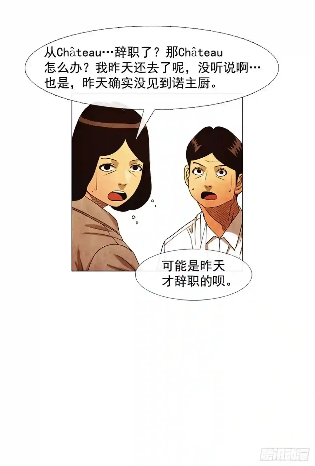 200.别忘了漱漱口 第43页