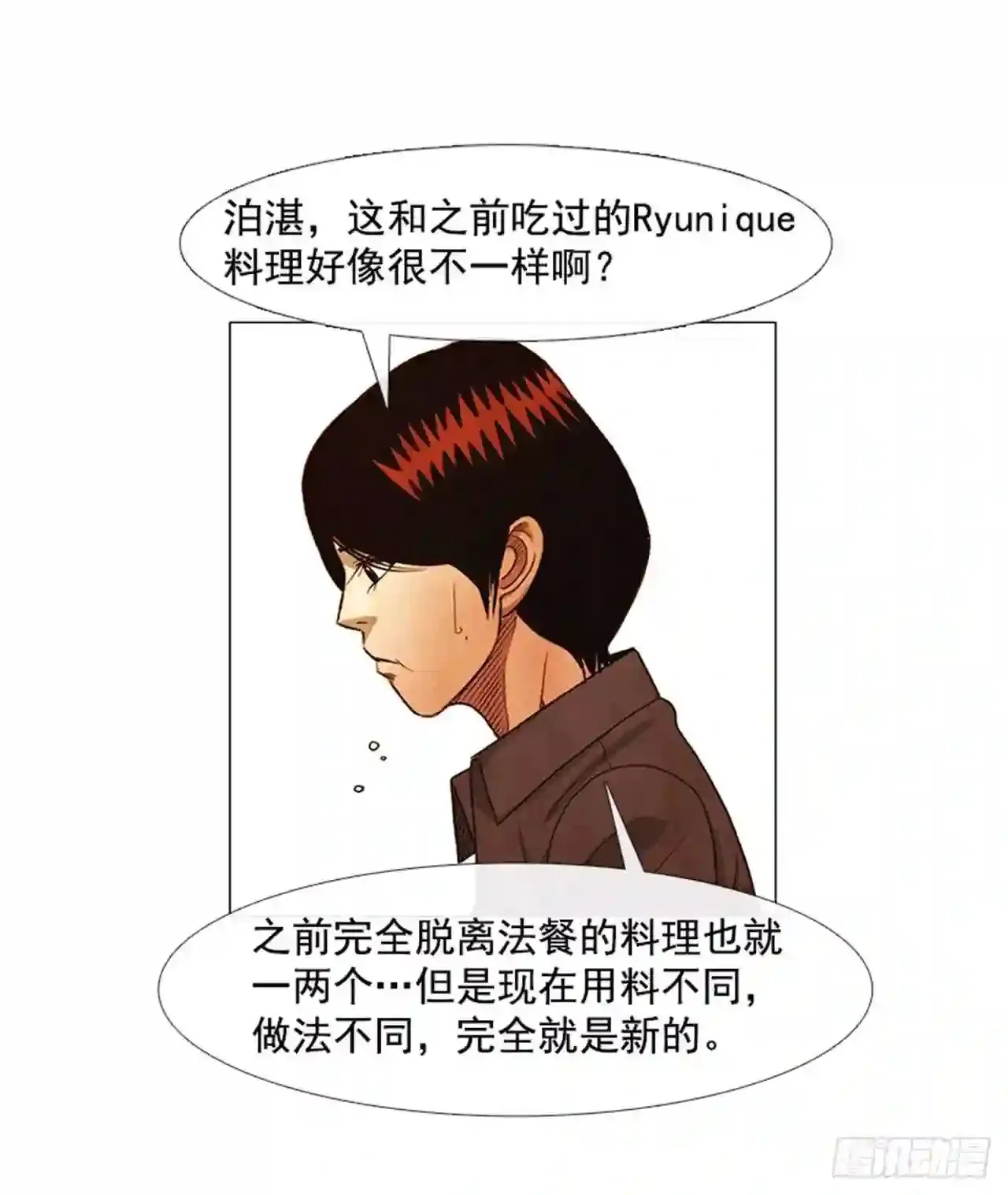 200.别忘了漱漱口 第46页