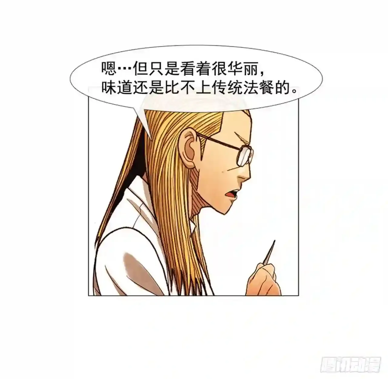 200.别忘了漱漱口 第47页