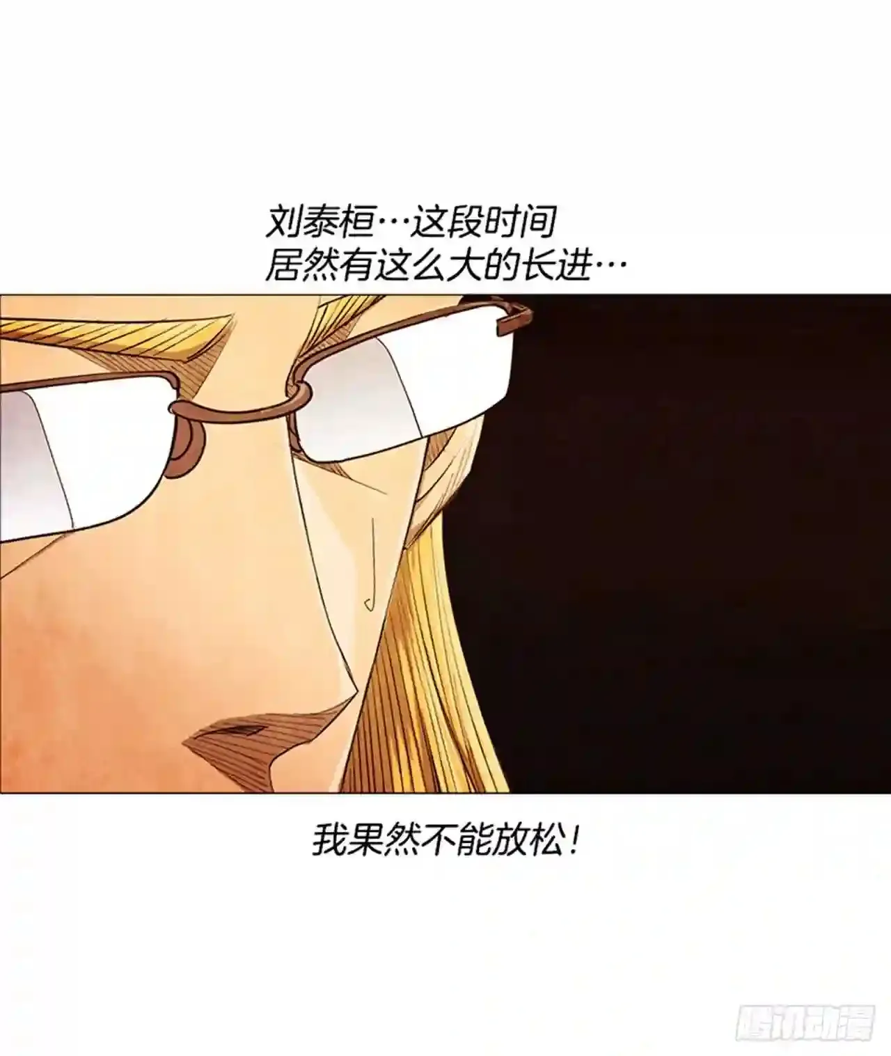 200.别忘了漱漱口 第48页