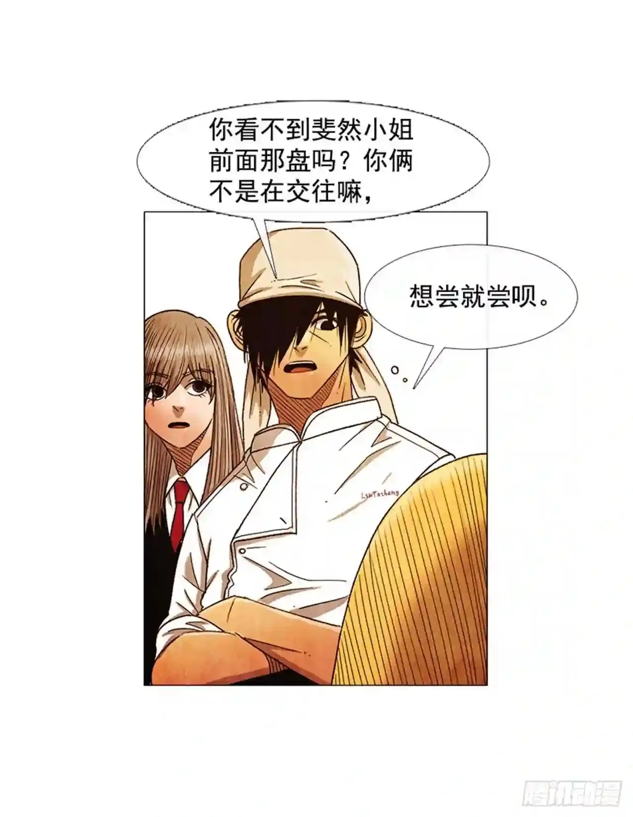 200.别忘了漱漱口 第53页