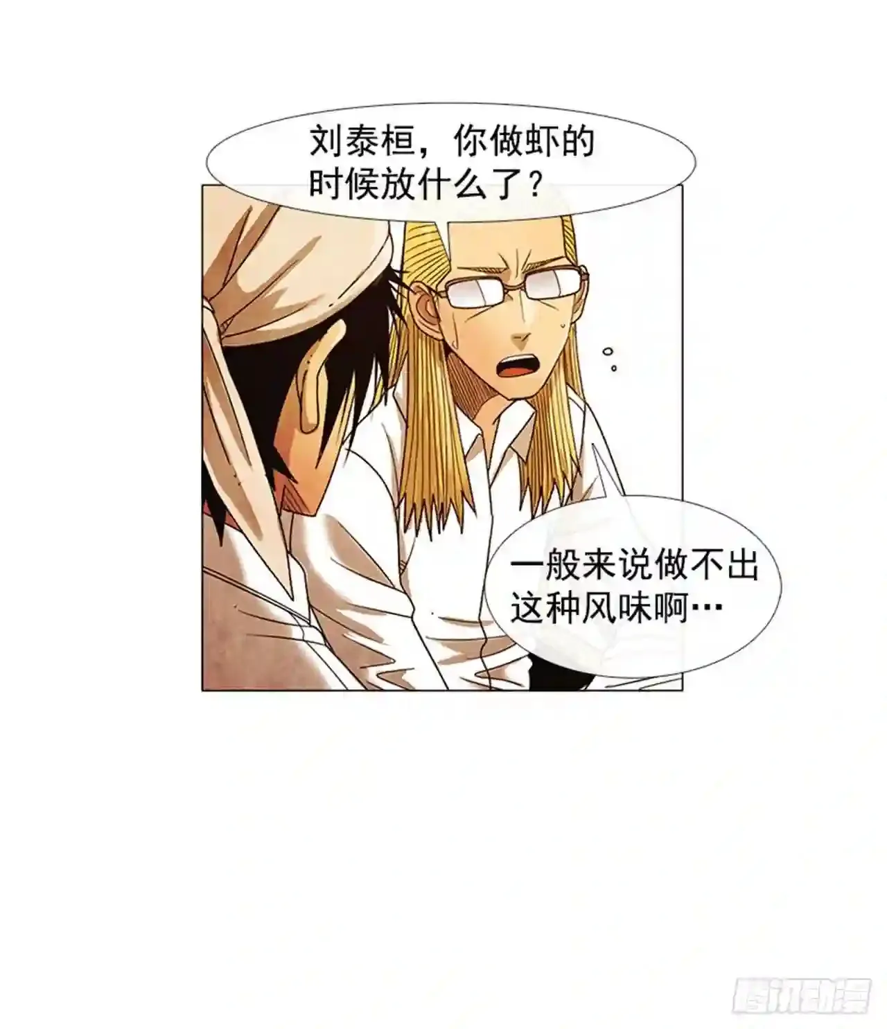 200.别忘了漱漱口 第61页