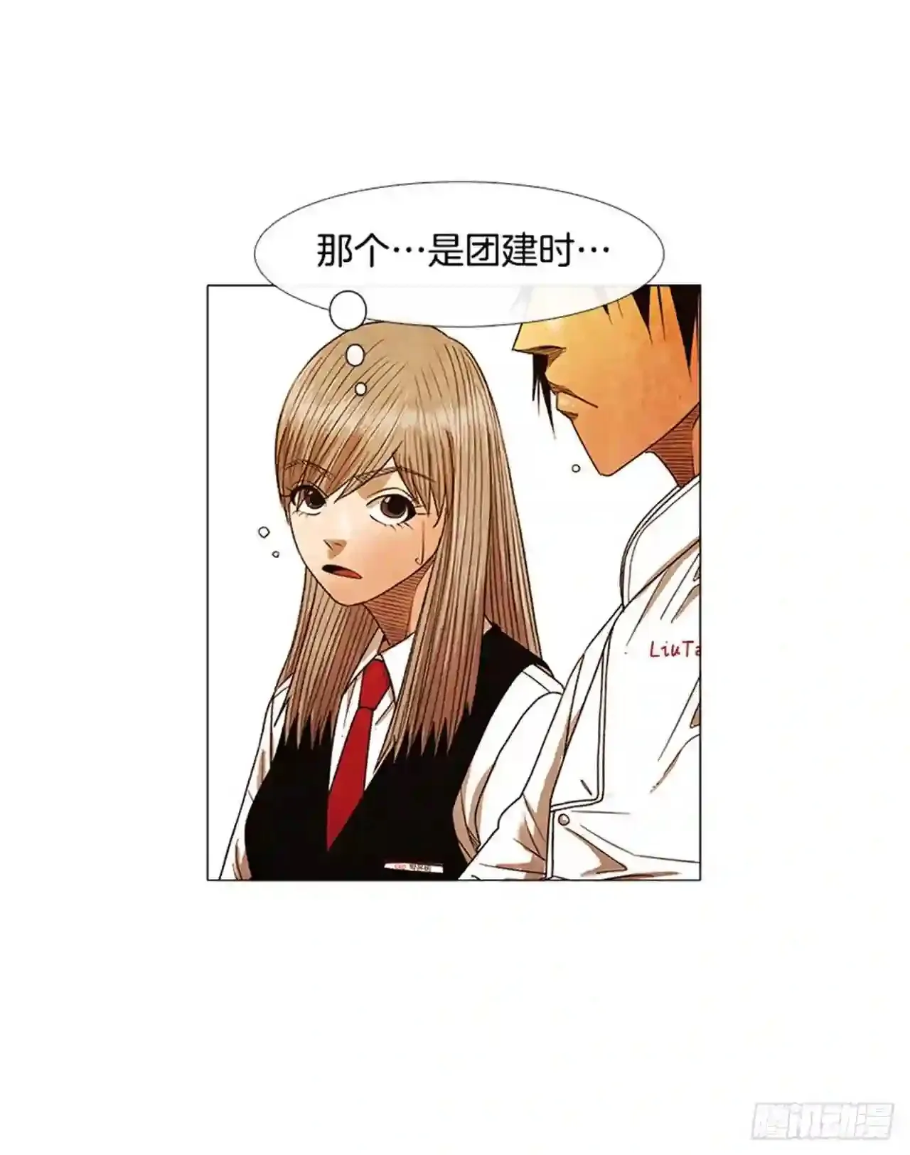 200.别忘了漱漱口 第63页