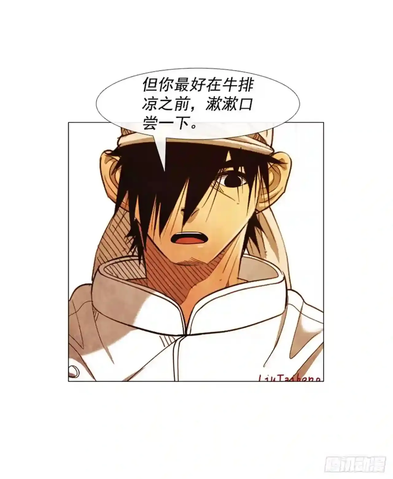 200.别忘了漱漱口 第70页