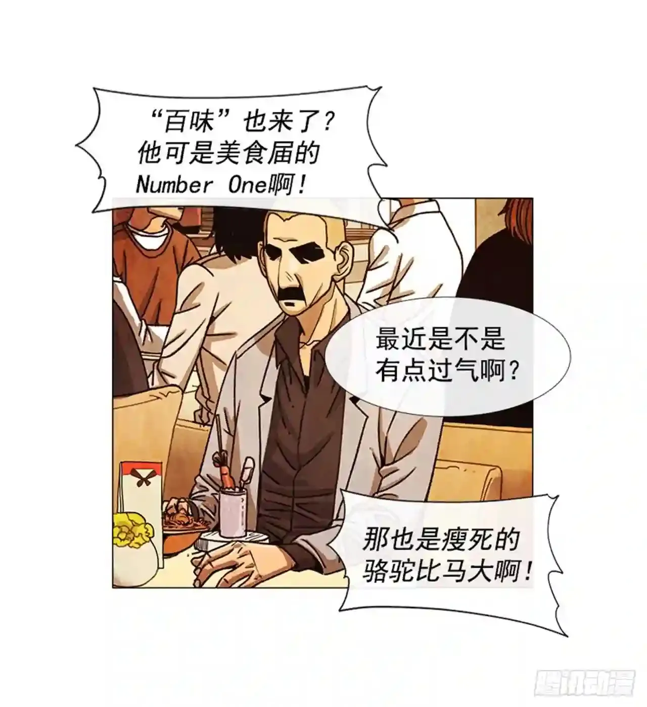 202.有点奇怪… 第5页