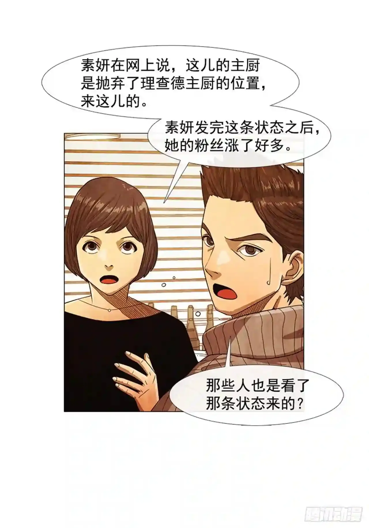 202.有点奇怪… 第6页