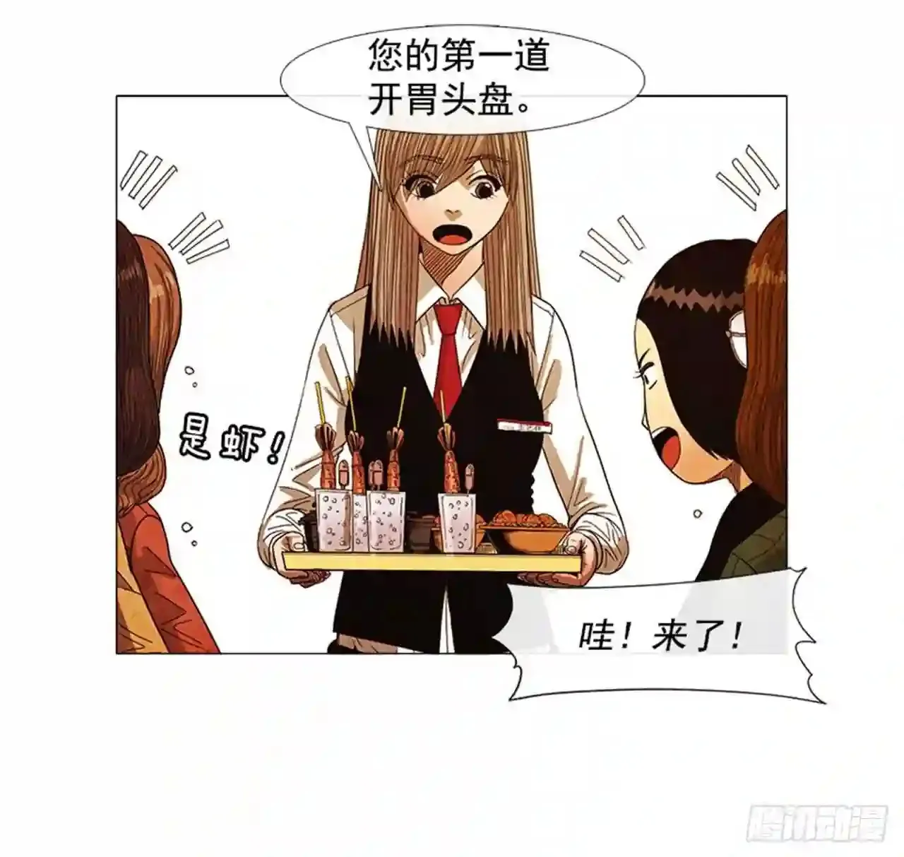 202.有点奇怪… 第11页