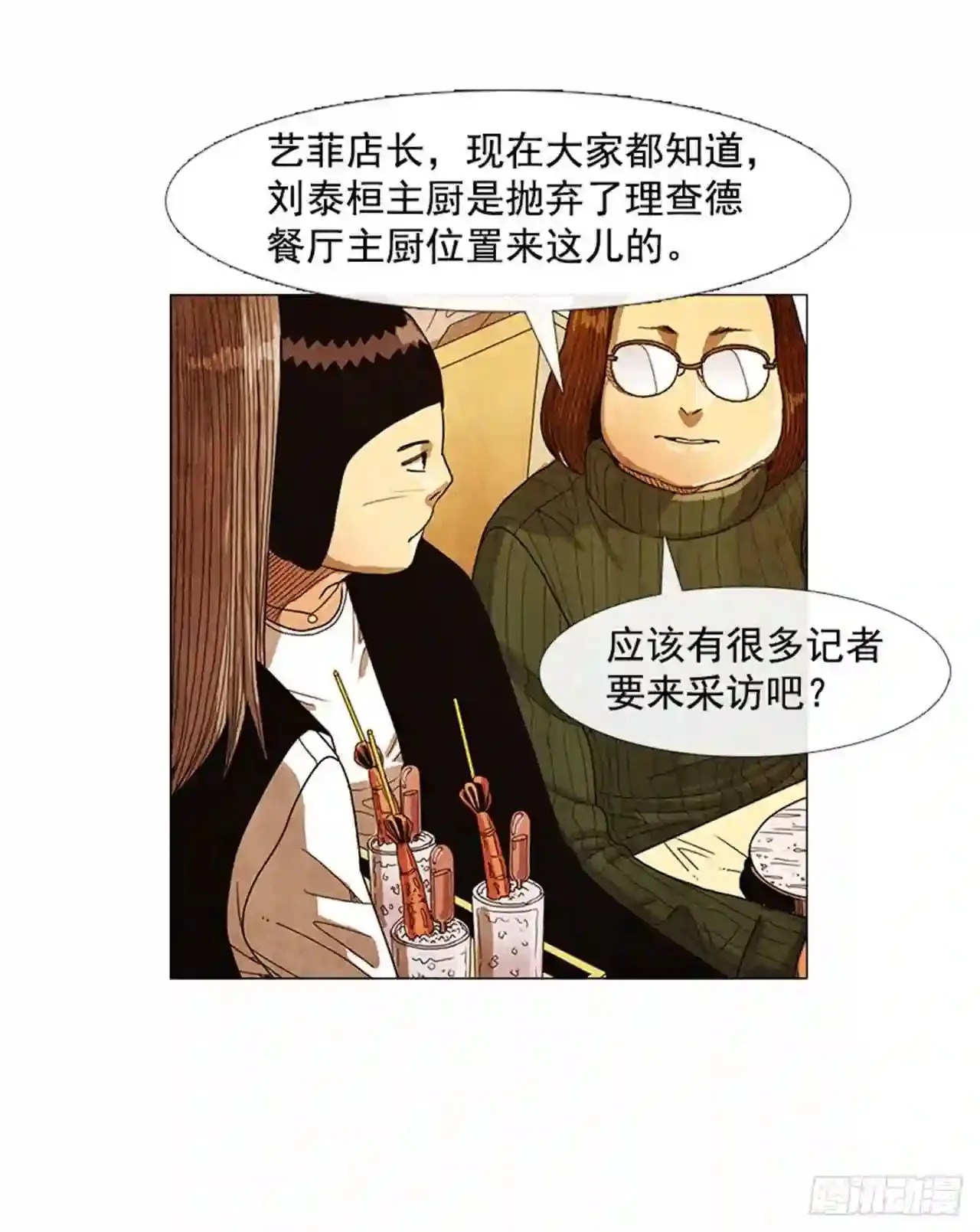 202.有点奇怪… 第12页