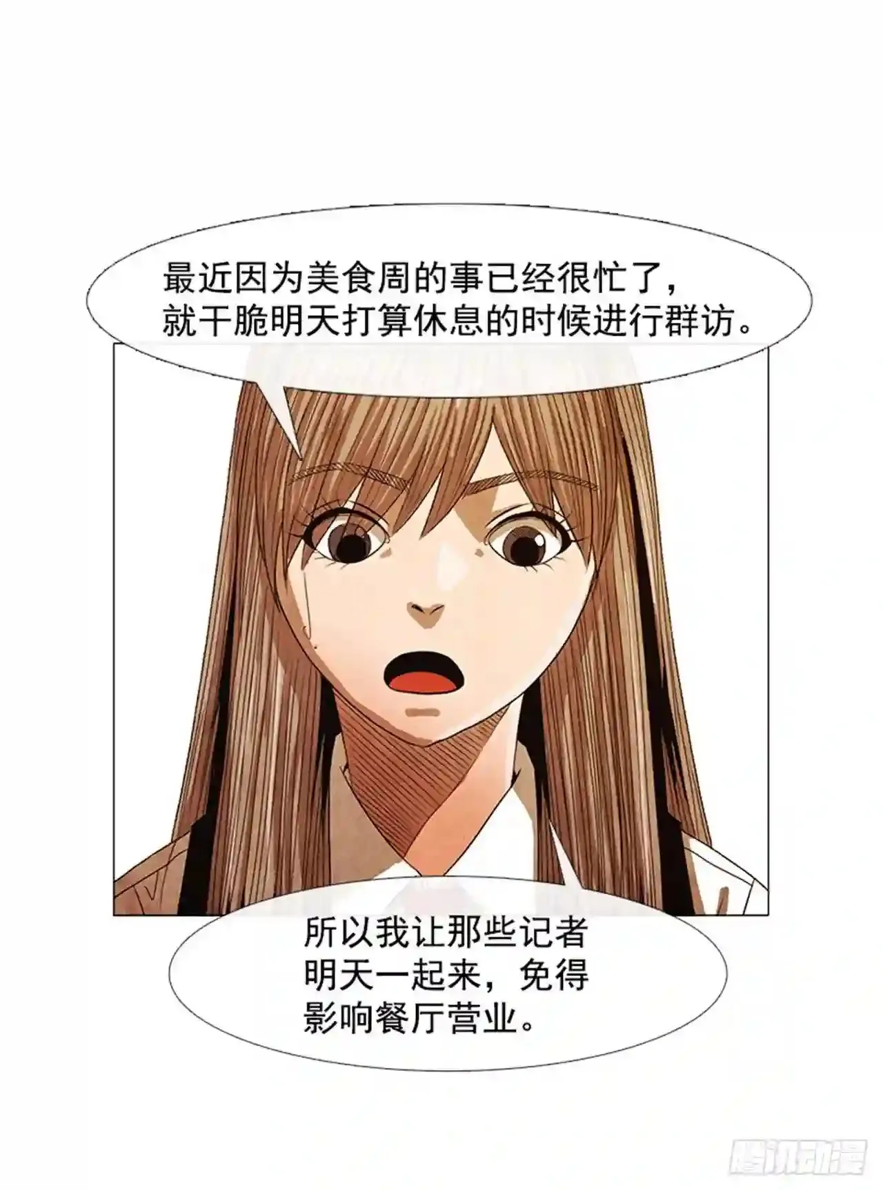202.有点奇怪… 第13页