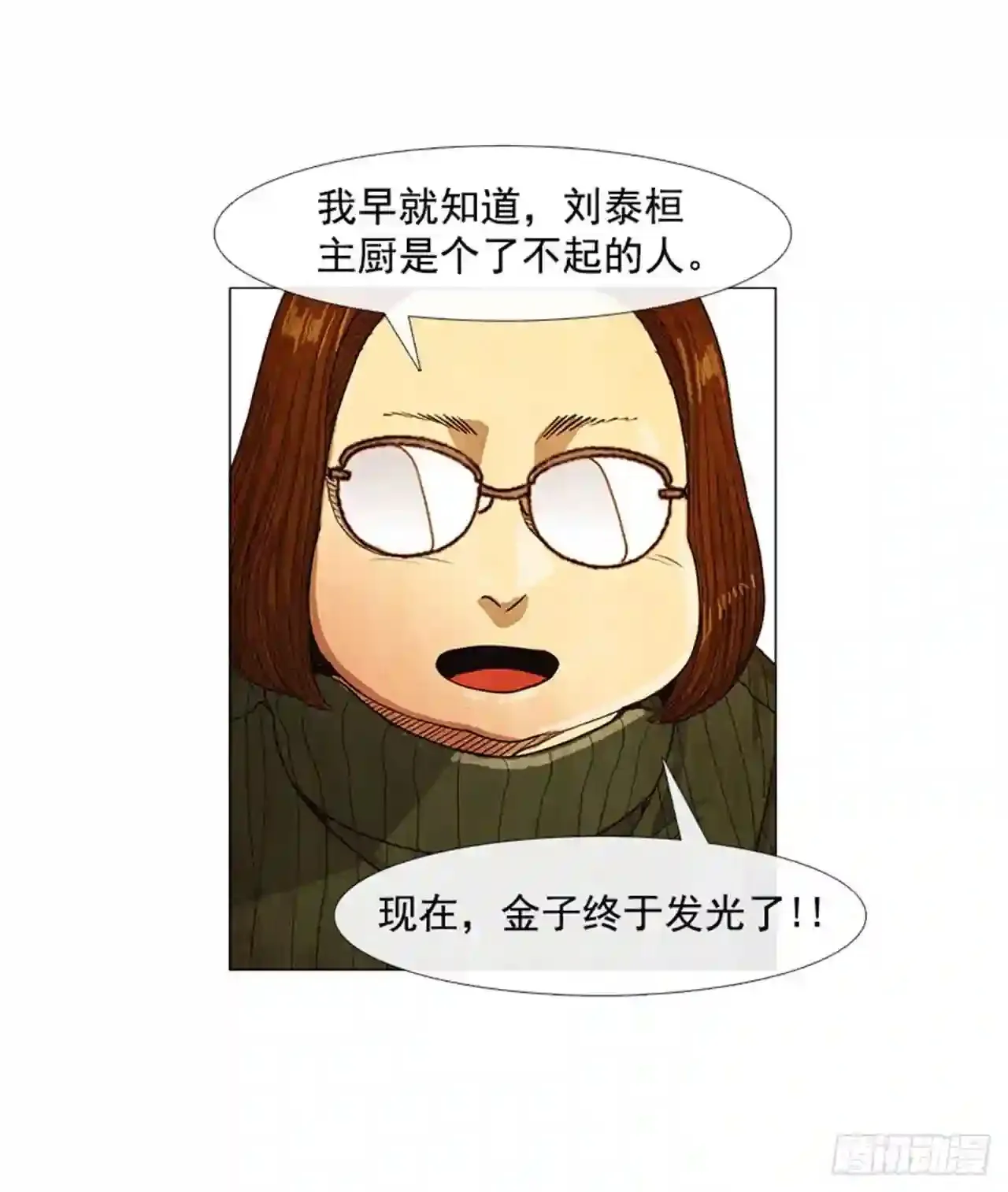 202.有点奇怪… 第14页
