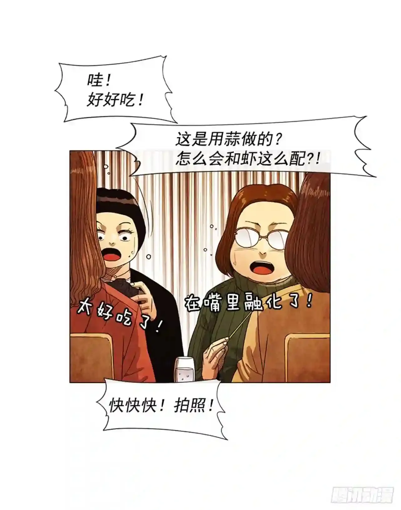 202.有点奇怪… 第16页
