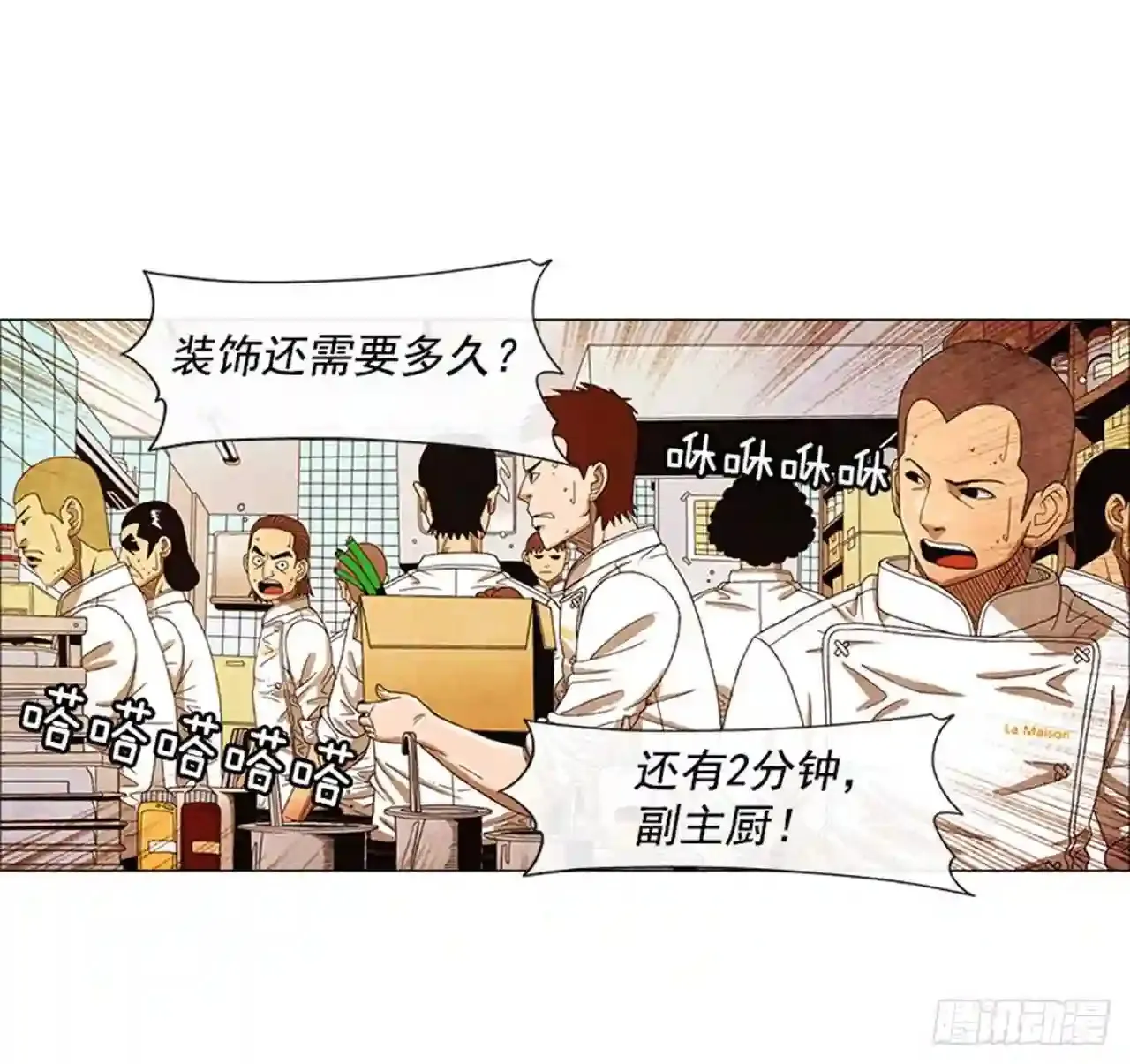 202.有点奇怪… 第22页
