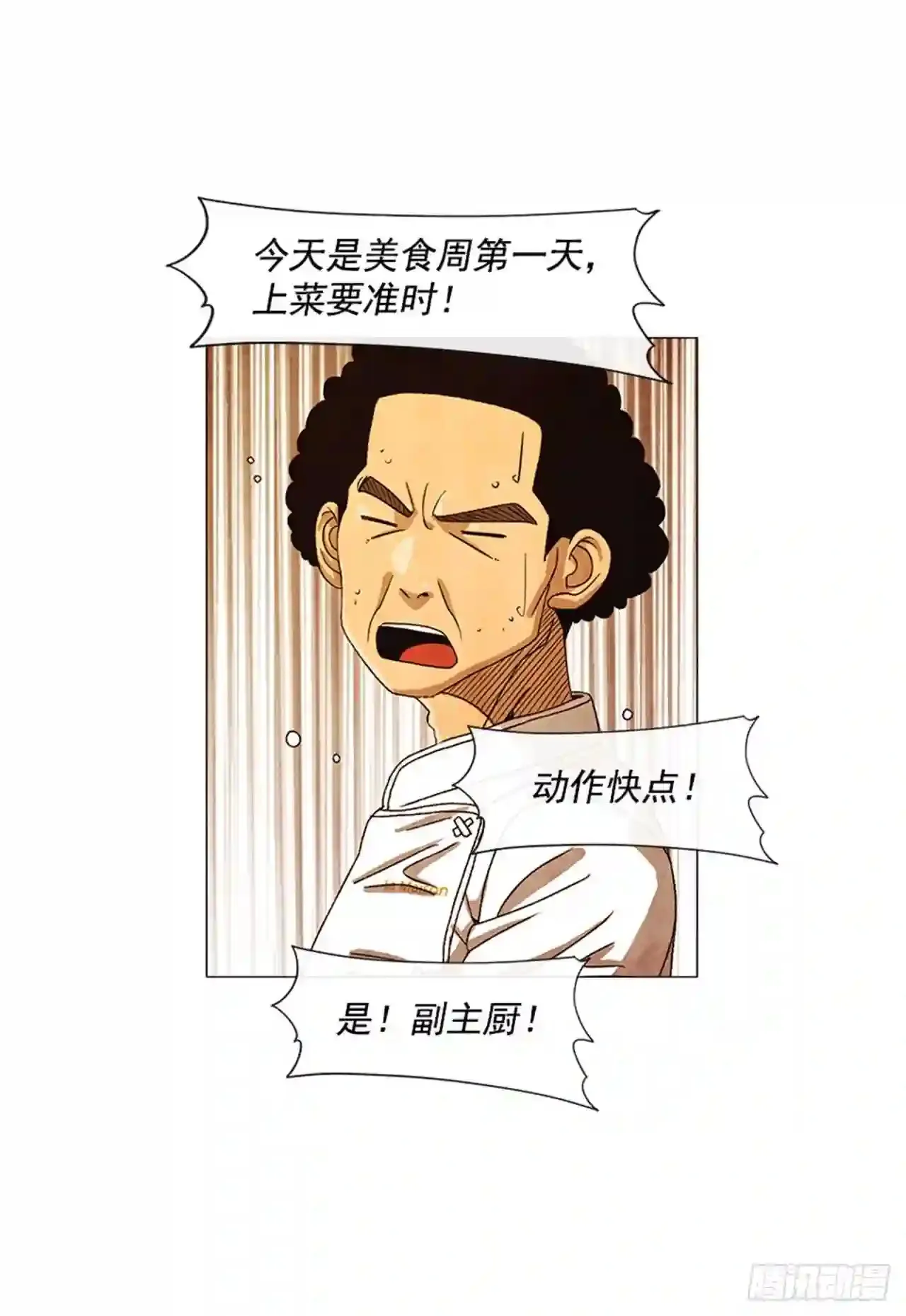 202.有点奇怪… 第23页