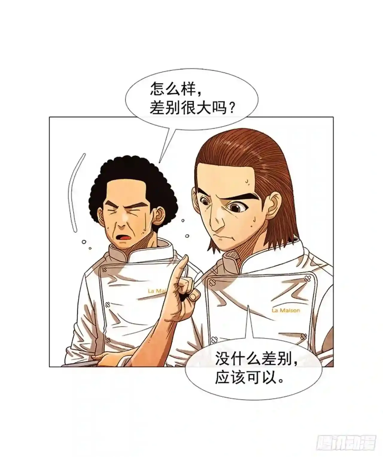 202.有点奇怪… 第25页