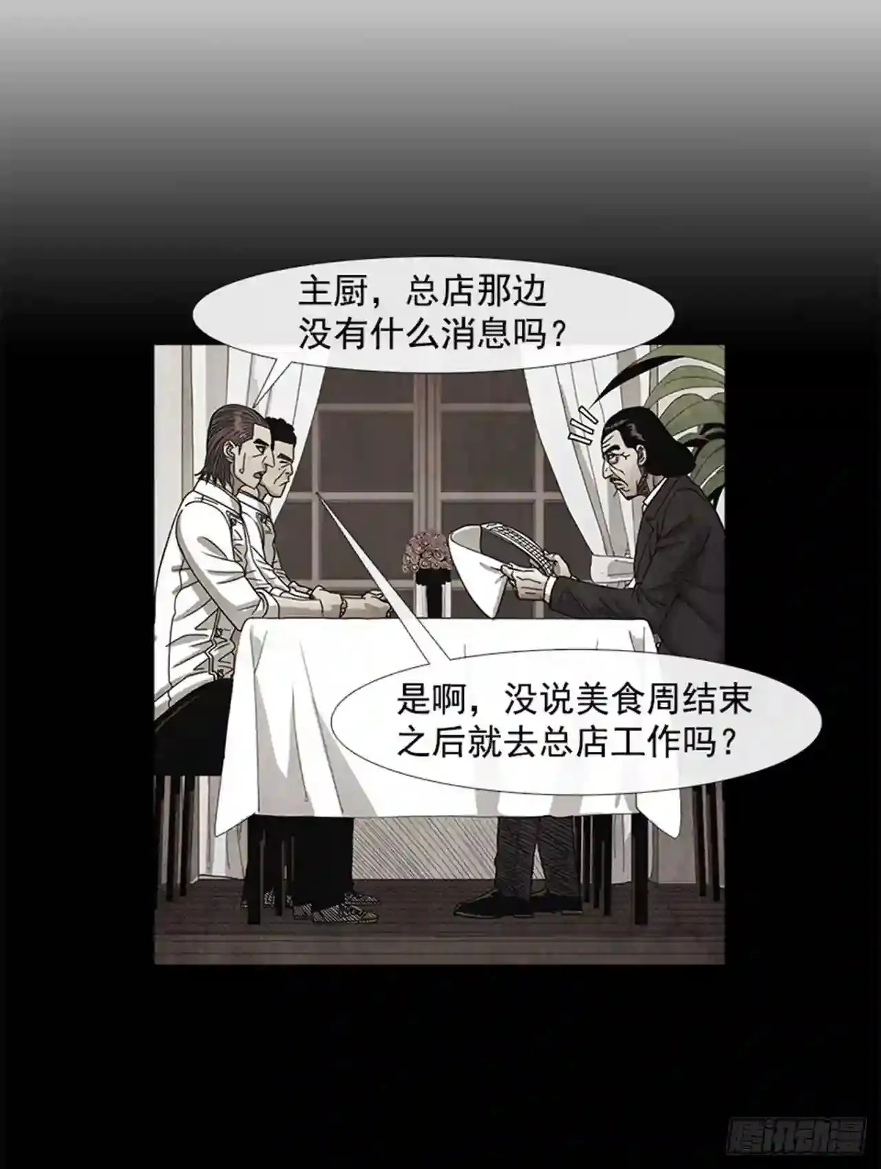 202.有点奇怪… 第27页