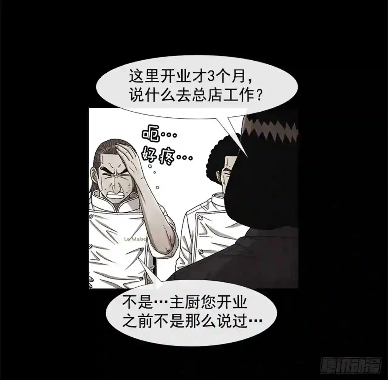 202.有点奇怪… 第29页