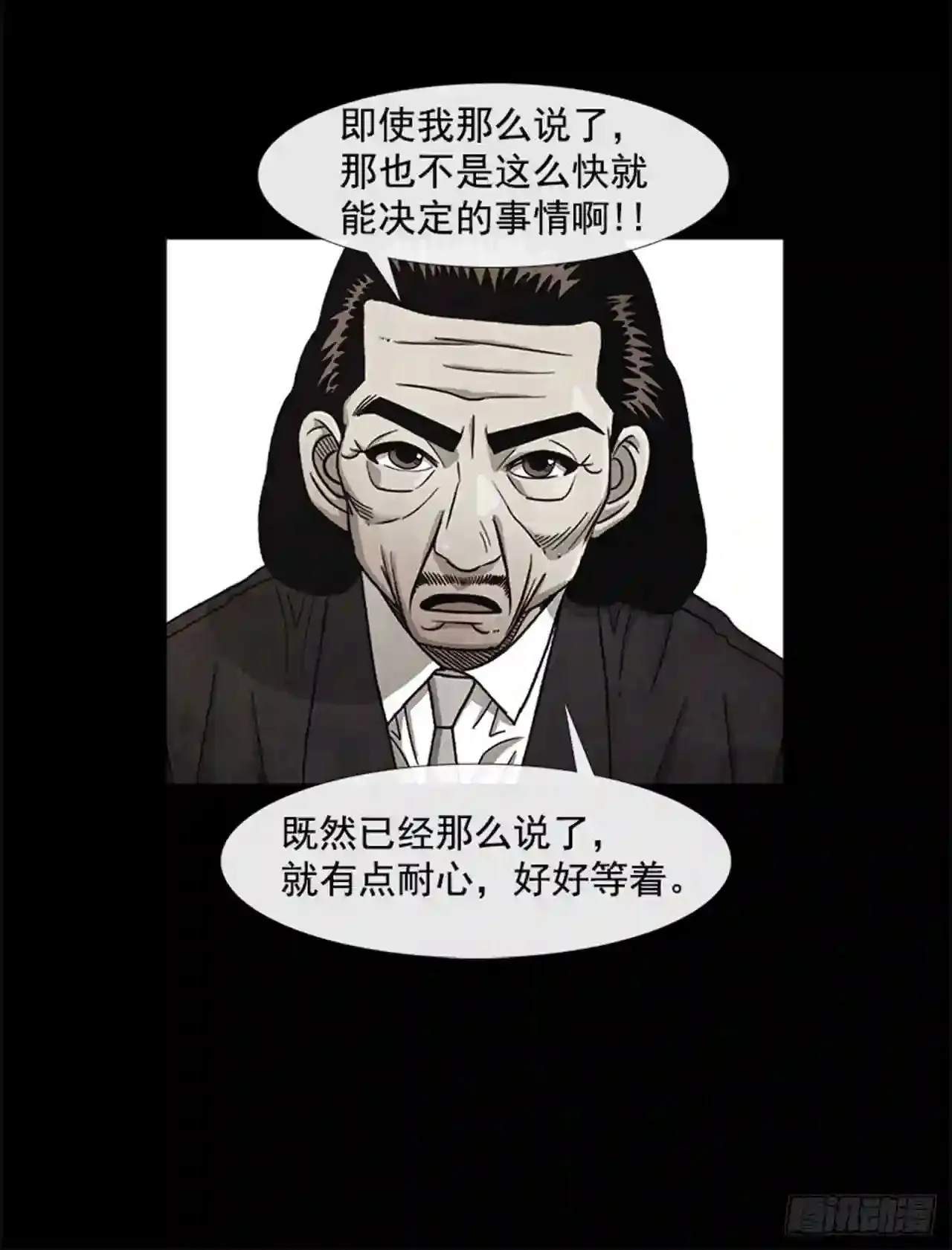 202.有点奇怪… 第30页